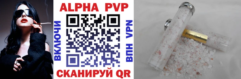 Альфа ПВП VHQ  Морозовск 