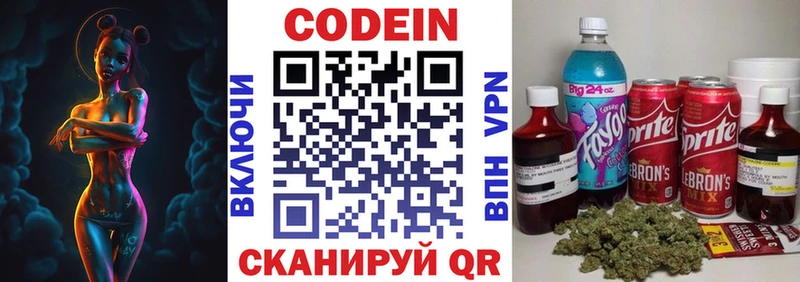 Кодеиновый сироп Lean Purple Drank  хочу   blacksprut вход  Морозовск 