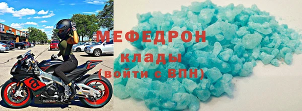 мефедрон мука Слюдянка