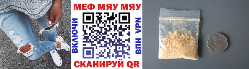 Меф мука  купить закладку  Морозовск 