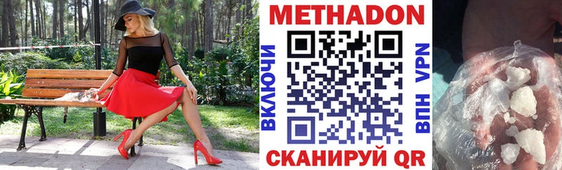 kraken ССЫЛКА  Морозовск  МЕТАДОН кристалл  купить закладку 
