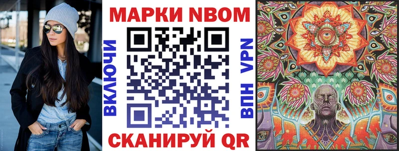 Марки N-bome 1,8мг  shop клад  Морозовск 